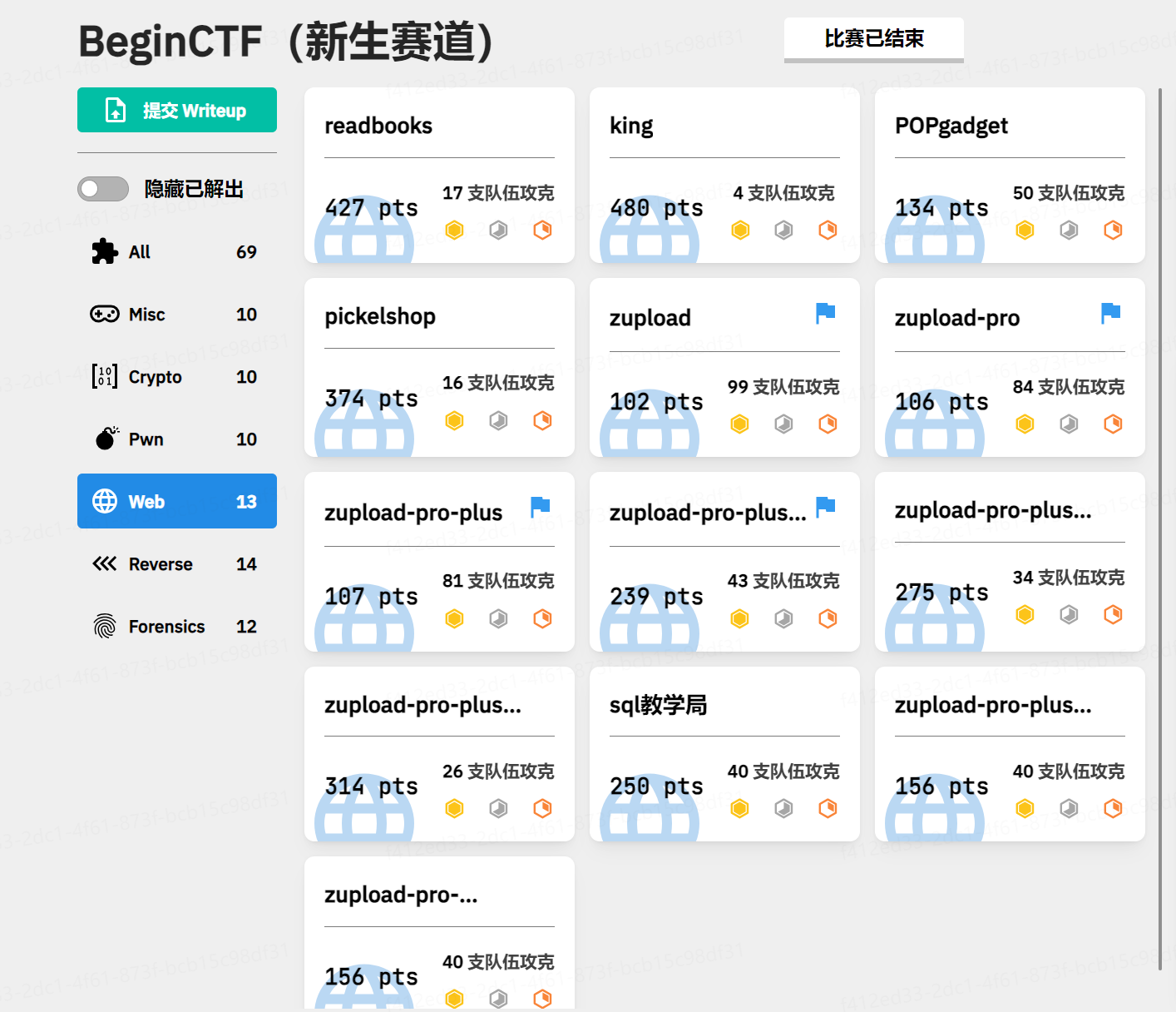 屏幕截图 2024-02-06 130718